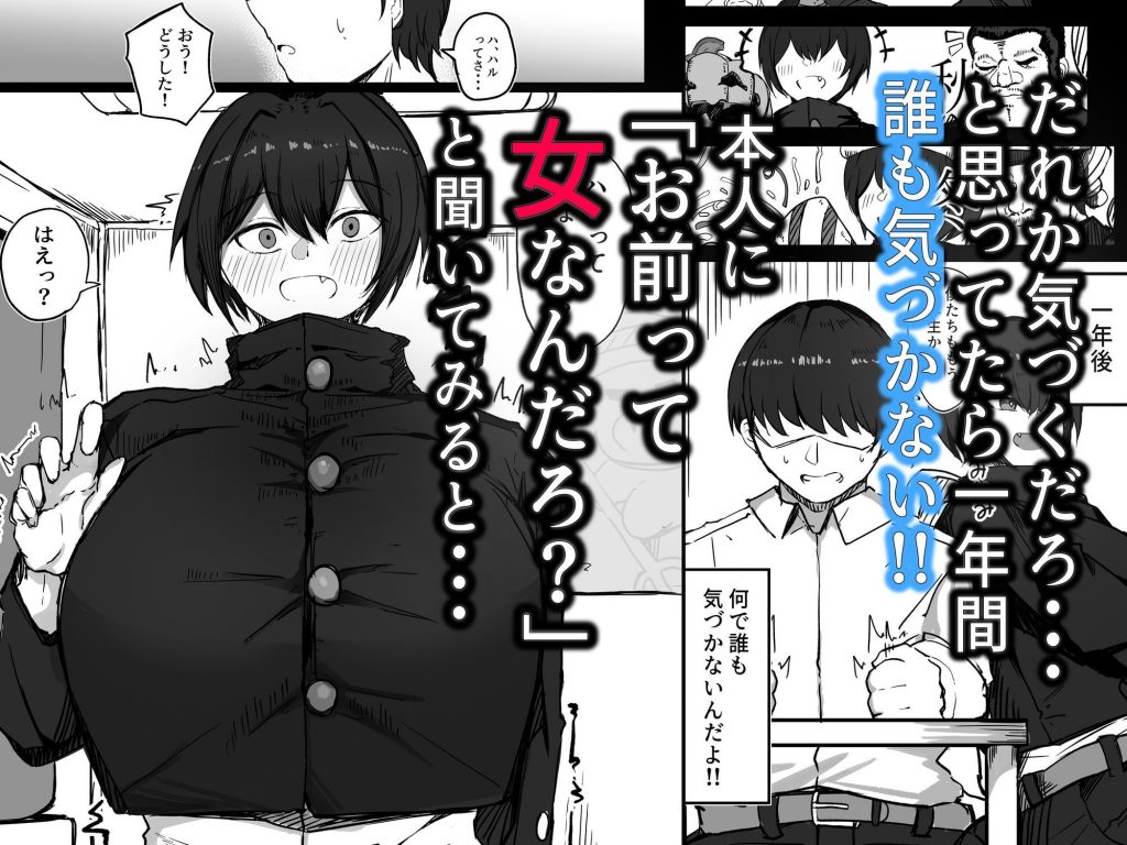 男子寮の相部屋はHの時ドスケベになる爆乳男装女子3