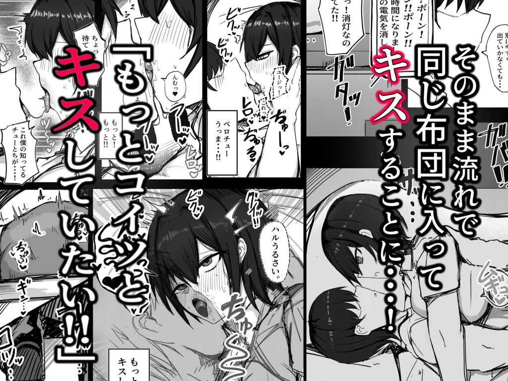 男子寮の相部屋はHの時ドスケベになる爆乳男装女子5