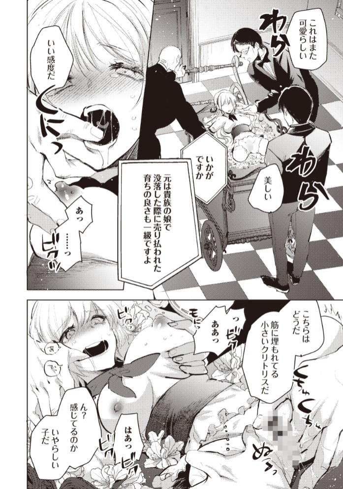 ダルマ少女の歌2