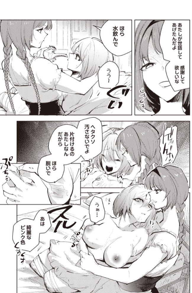 ダルマ少女の歌7