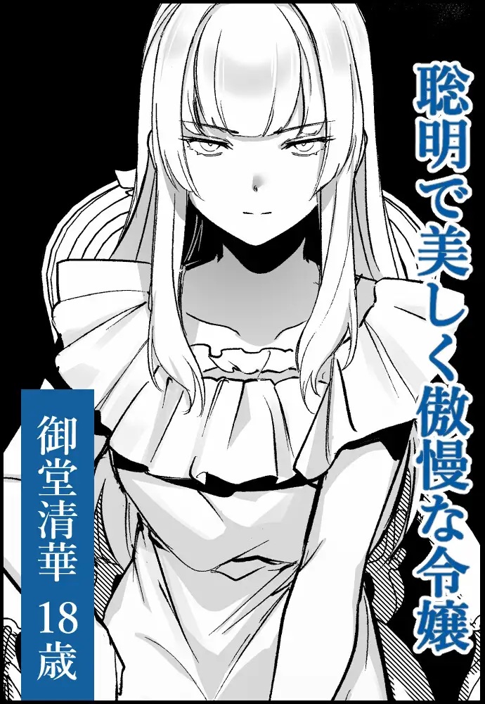出来の悪い犬-本編サンプル2