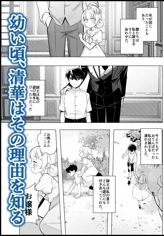 出来の悪い犬-本編サンプル5