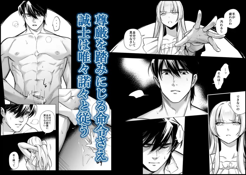 出来の悪い犬-本編サンプル7