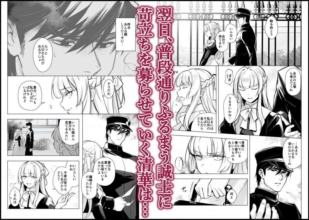 出来の悪い犬-本編サンプル8