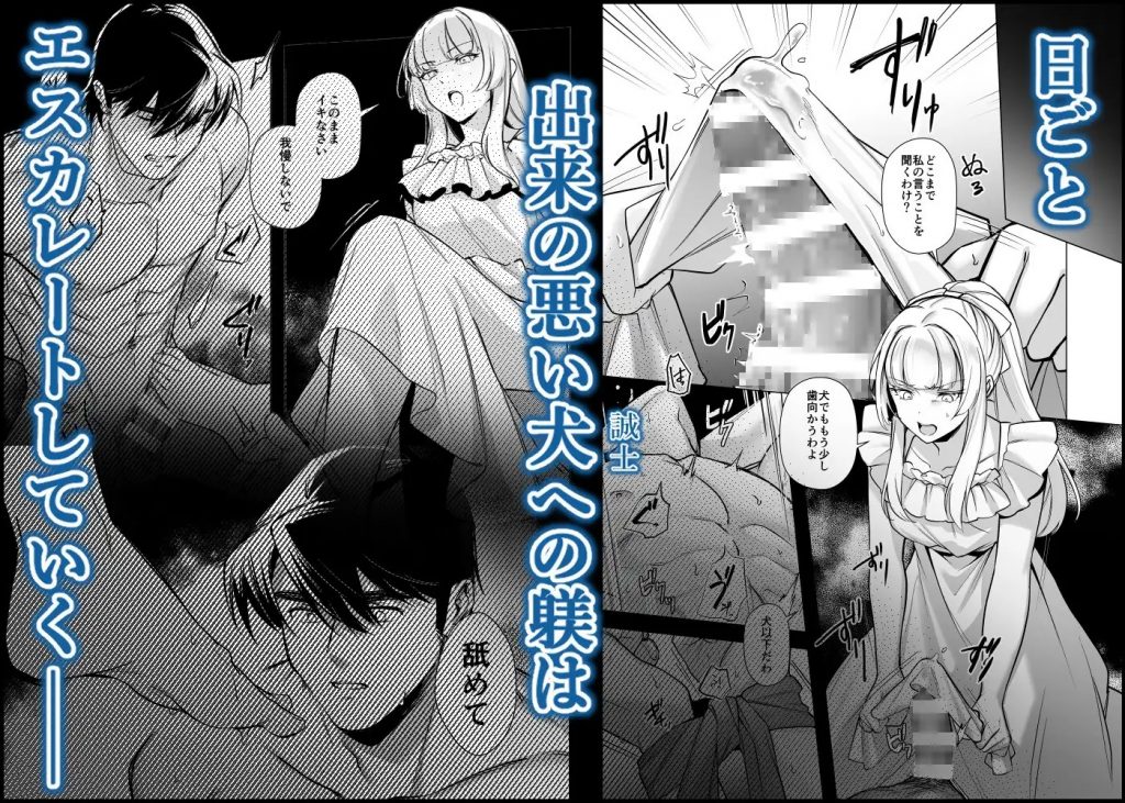 出来の悪い犬-本編サンプル9