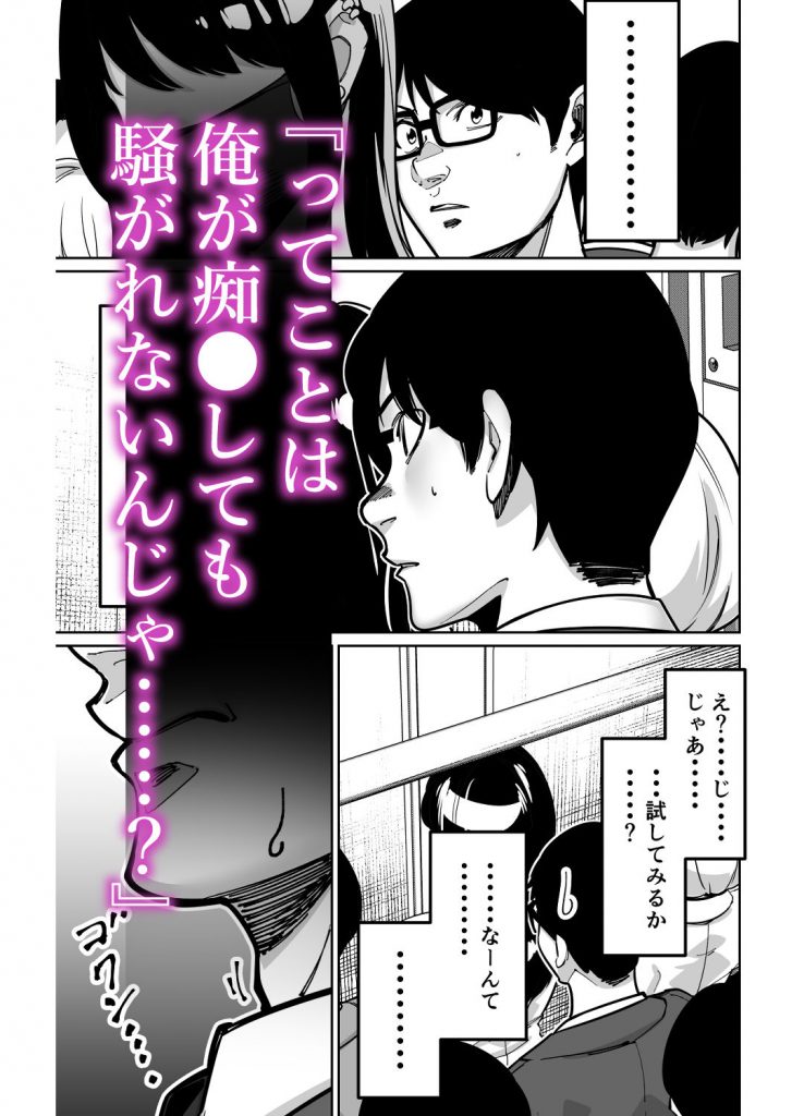 電車、女子〇生。4