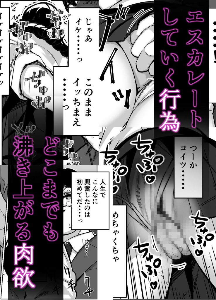 電車、女子〇生。7