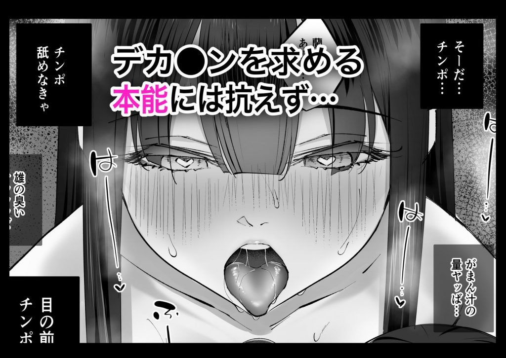 ドSな風俗嬢が運命のデカチンとめぐり逢うお話7