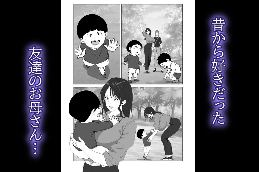 同級生のお母さん2