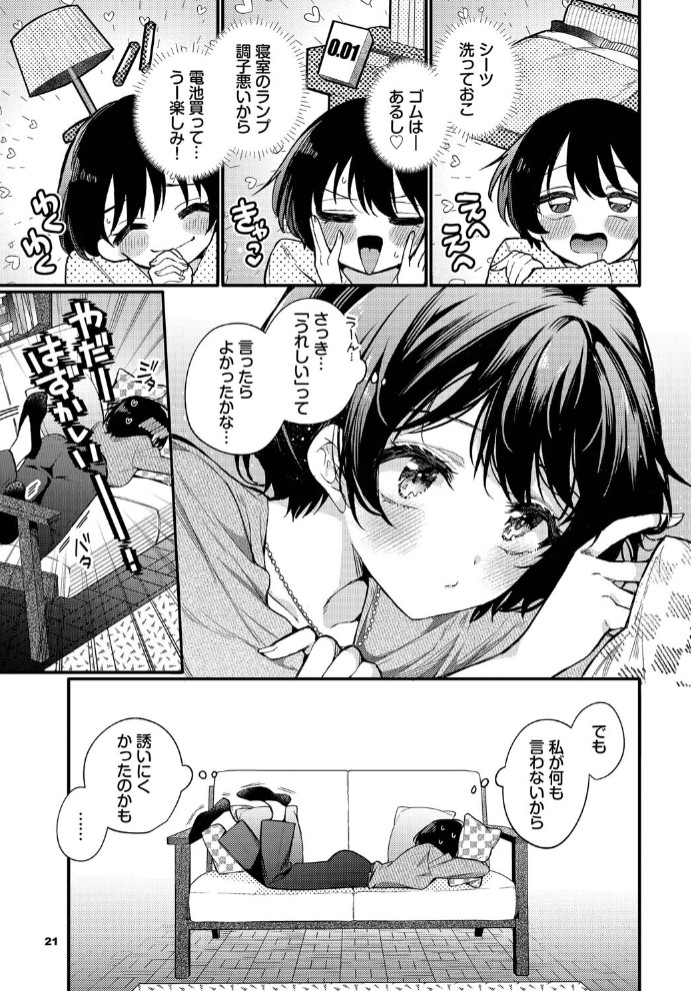えっち宣言4