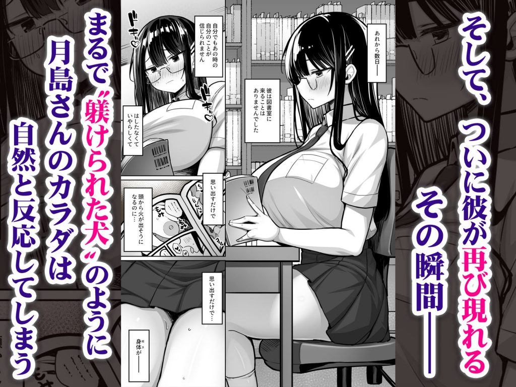 普段は真面目な図書委員ちゃん、エロ漫画通りのエッチをされてしまう6