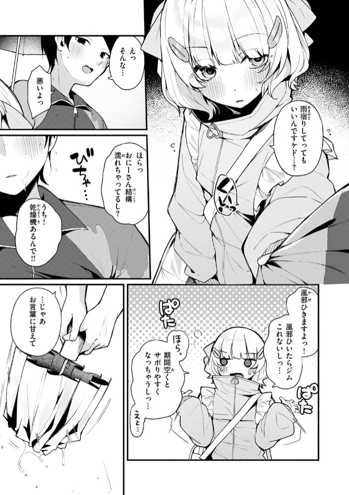 ふわふわすりむ9