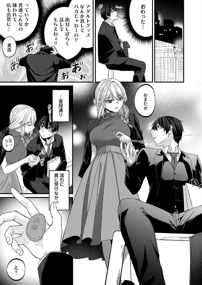 ガチ恋after7