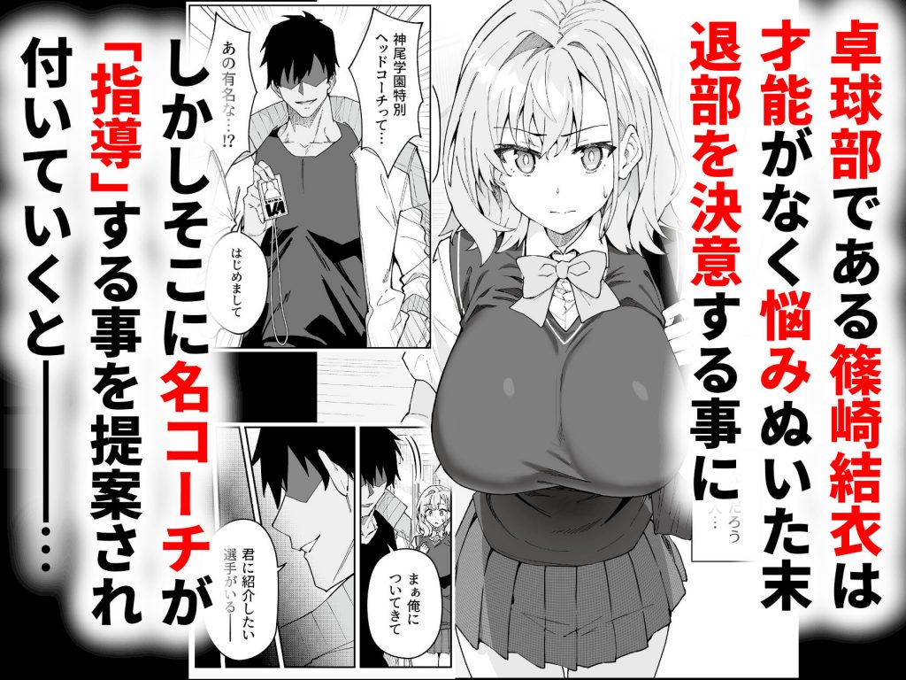 ガチハメSEX指導42