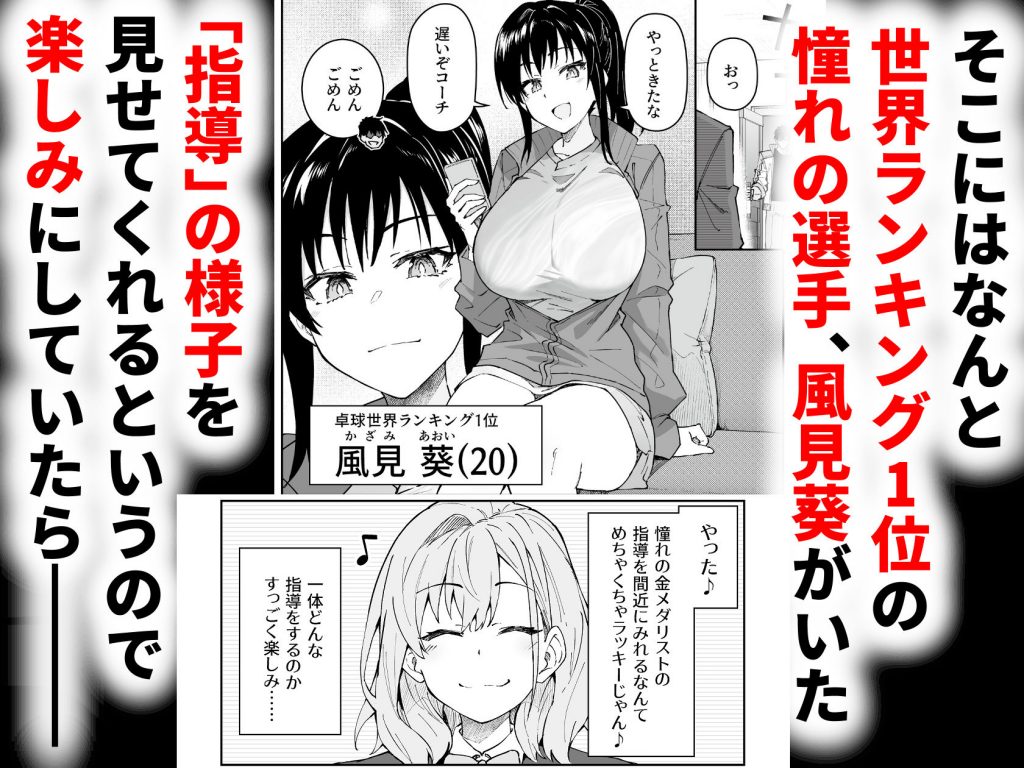 ガチハメSEX指導43
