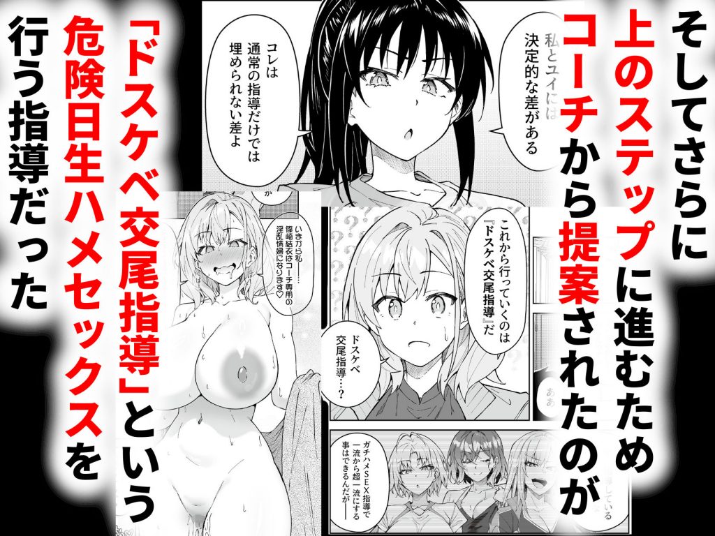 ガチハメSEX指導45