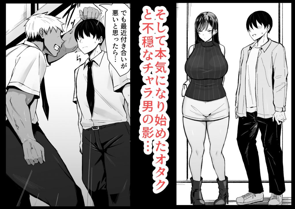 ギャルとオタクの遺伝子相性抜群H6