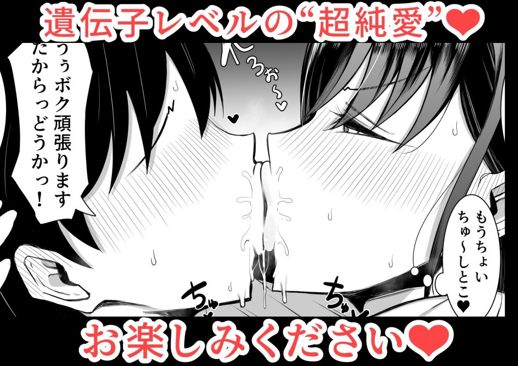 ギャルとオタクの遺伝子相性抜群H9