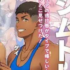 ジムトレ！1