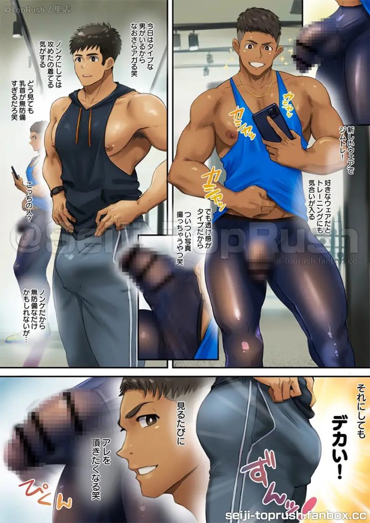 ジムトレ！1本編サンプル