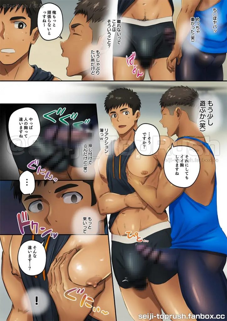 ジムトレ！1本編サンプル6