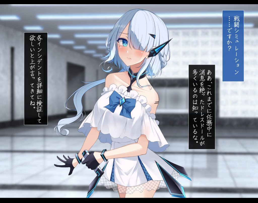  背徳のドレスドール 奪われた彼女と最後の報告13