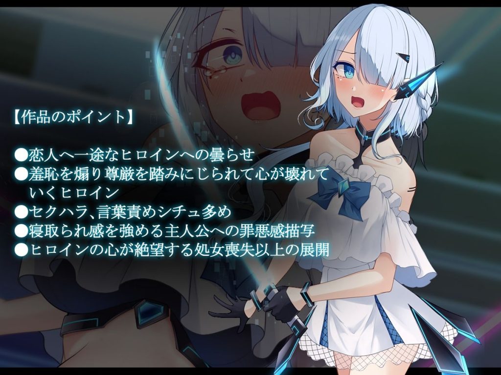  背徳のドレスドール 奪われた彼女と最後の報告2