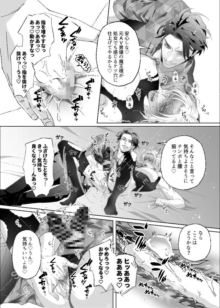 ハーフエルフは異世界で魔王とケツ婚する-本編サンプル3