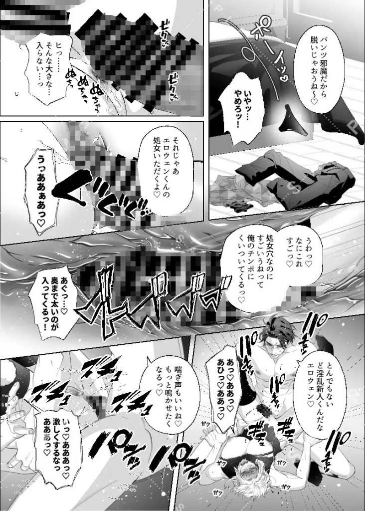 ハーフエルフは異世界で魔王とケツ婚する-本編サンプル5