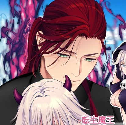 HAPPY GAME OVER! -発展途上中勇者♂×転生魔王♀の生存戦略-本編サンプル