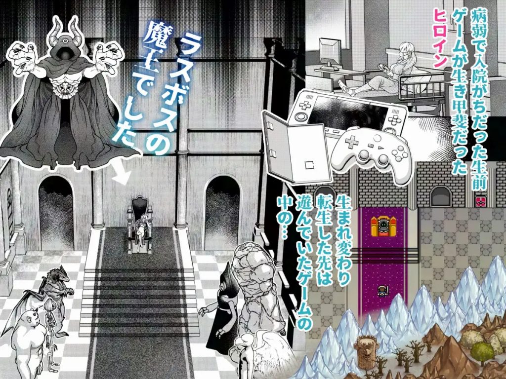 HAPPY GAME OVER! -発展途上中勇者♂×転生魔王♀の生存戦略-本編サンプル2