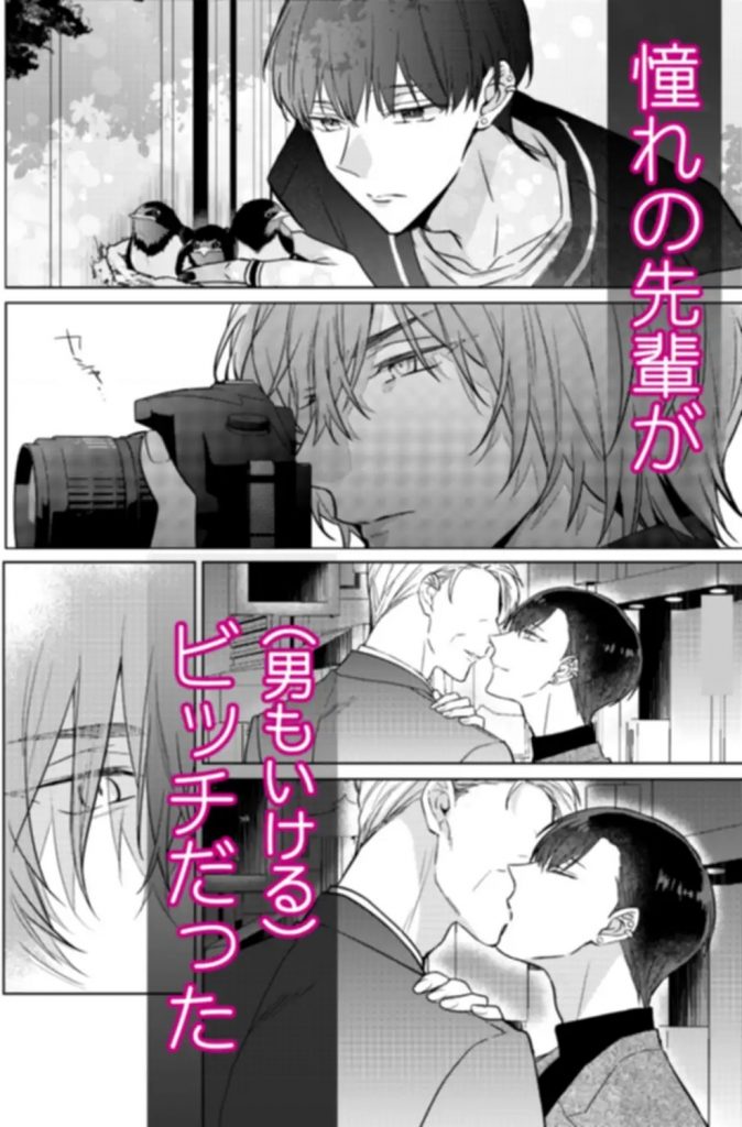 初恋ビッチいおりくん-本編サンプル