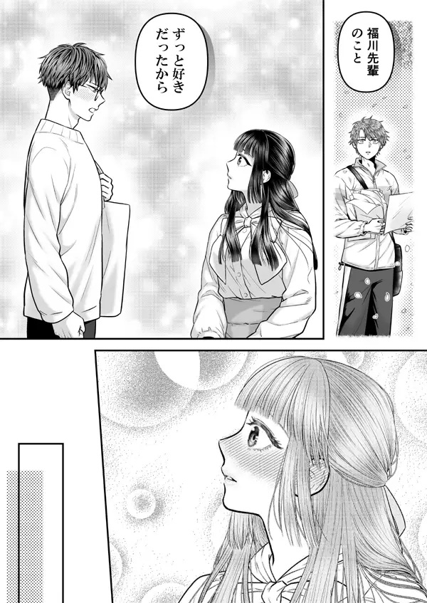 はしたなくても好きと言ってくれますか?本編サンプル10