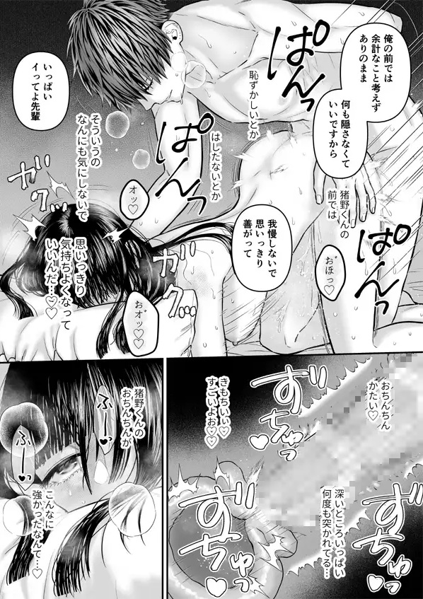 はしたなくても好きと言ってくれますか?本編サンプル17