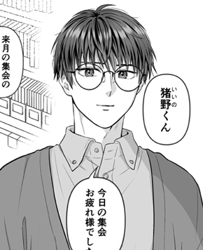 はしたなくても好きと言ってくれますか?キャラ紹介2