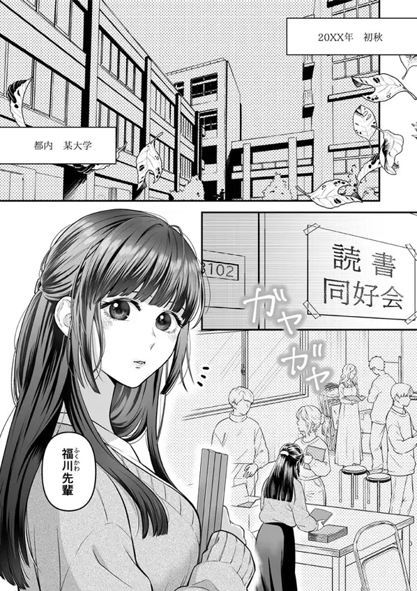 はしたなくても好きと言ってくれますか?本編サンプル