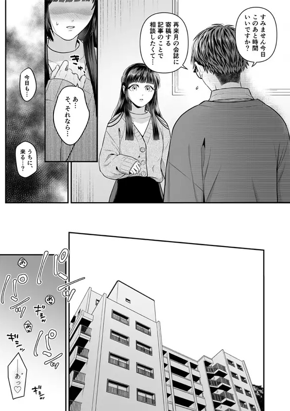 はしたなくても好きと言ってくれますか?本編サンプル3