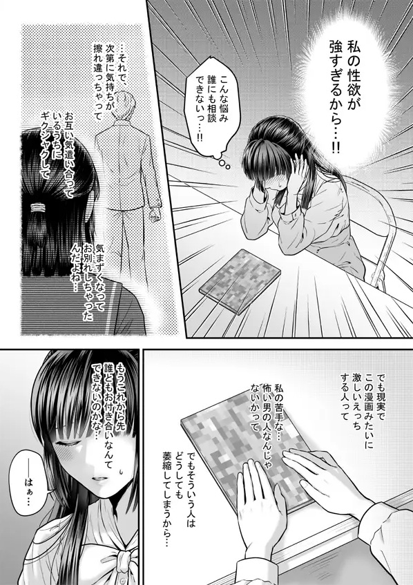 はしたなくても好きと言ってくれますか?本編サンプル5