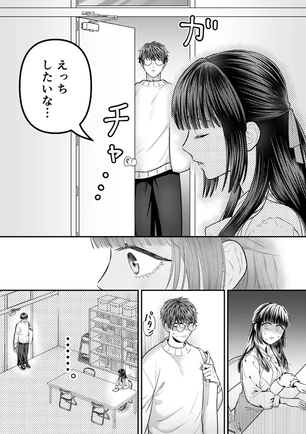 はしたなくても好きと言ってくれますか?本編サンプル6