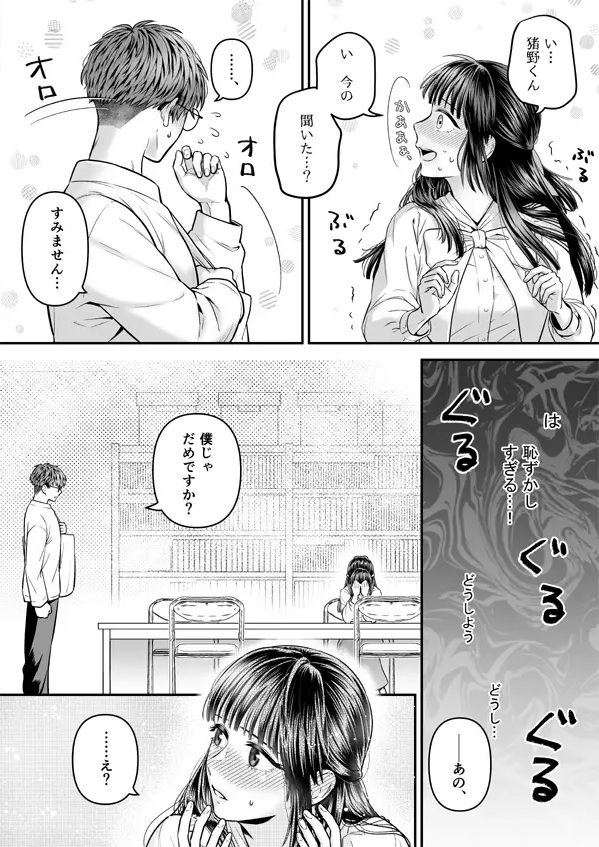 はしたなくても好きと言ってくれますか?本編サンプル7