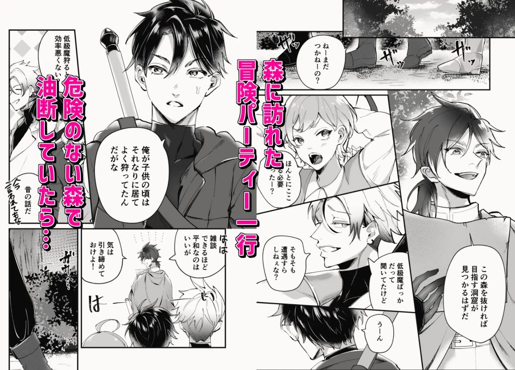 発情パーティー～半魔に嵌められ、俺に欲情する仲間たち～本編サンプル1