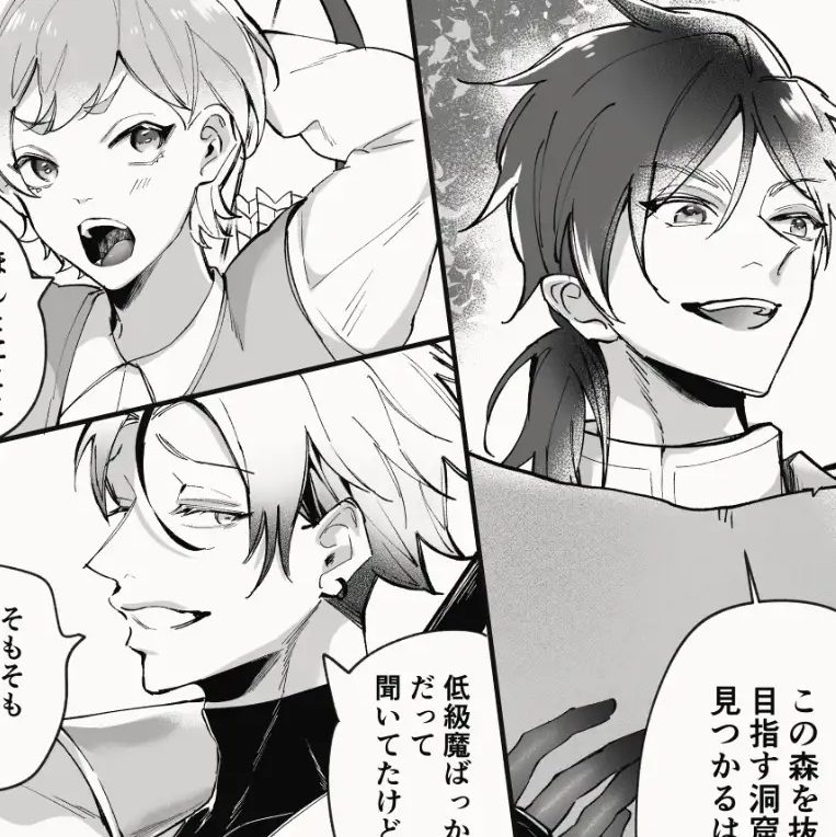 発情パーティー～半魔に嵌められ、俺に欲情する仲間たち～本編サンプル1