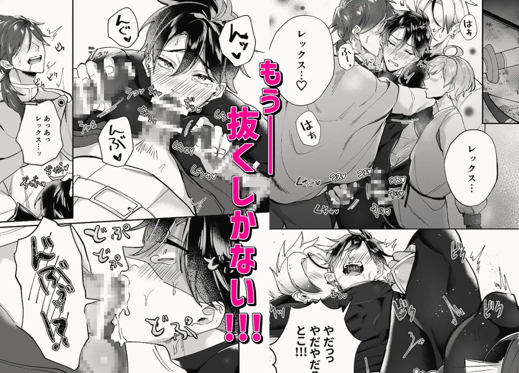 発情パーティー～半魔に嵌められ、俺に欲情する仲間たち～本編サンプル4