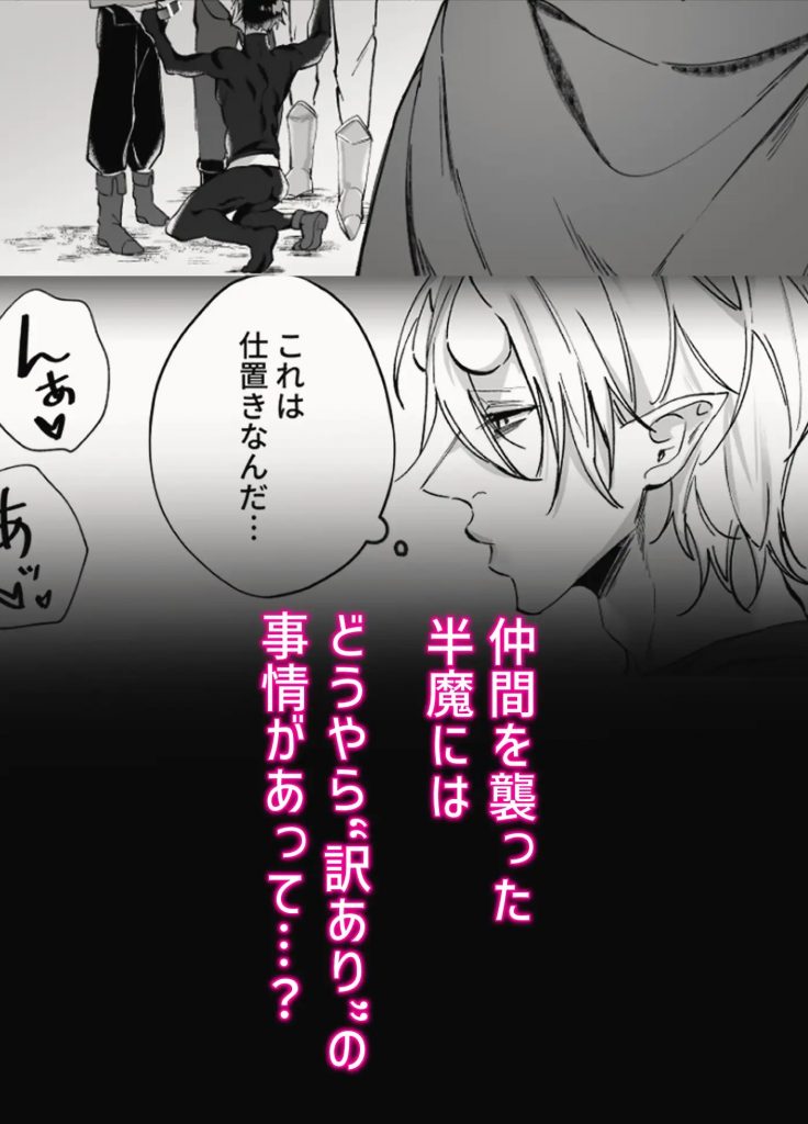 発情パーティー～半魔に嵌められ、俺に欲情する仲間たち～本編サンプル5