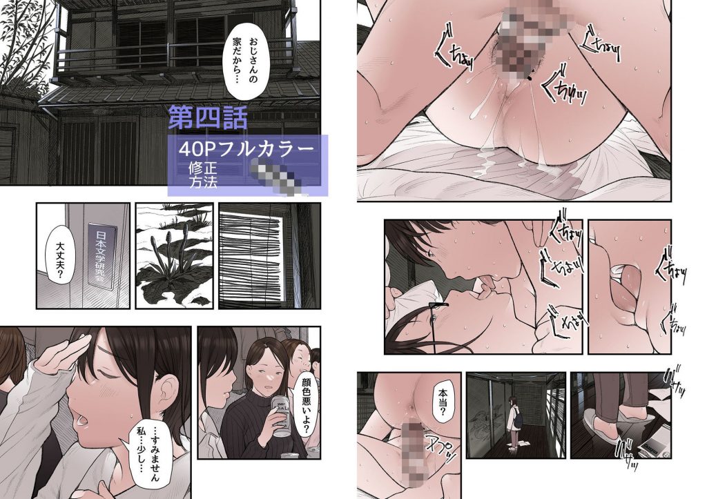 一応、シェアハウスの管理人なんですが・・・第三話11