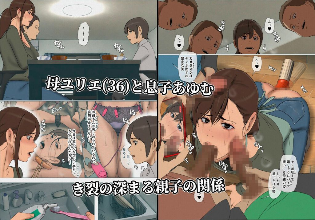 いけにえの母42