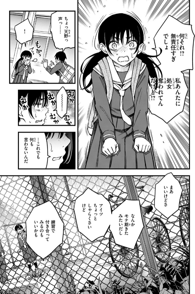 陰キャ同士の付き合う直前が一番エロいよね #39