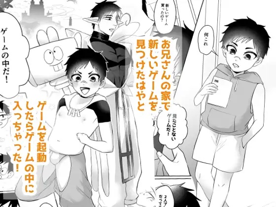 異世界だからだいじょ〜ぶ^本編サンプル2