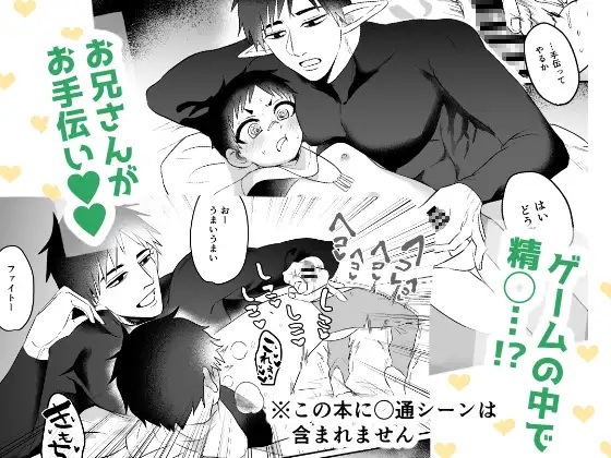 異世界だからだいじょ〜ぶ^本編サンプル7