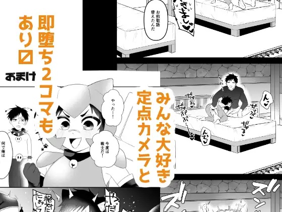 異世界だからだいじょ〜ぶ^本編サンプル8